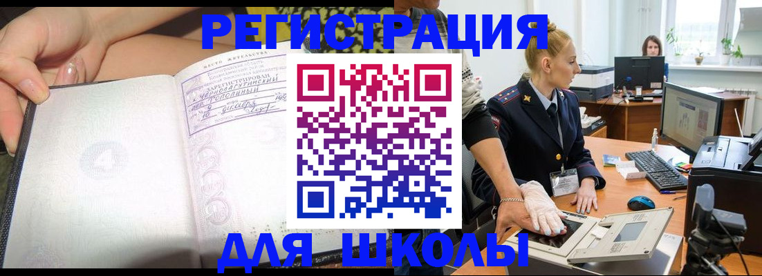 прописка иностранных граждан в Комсомольске-на-Амуре