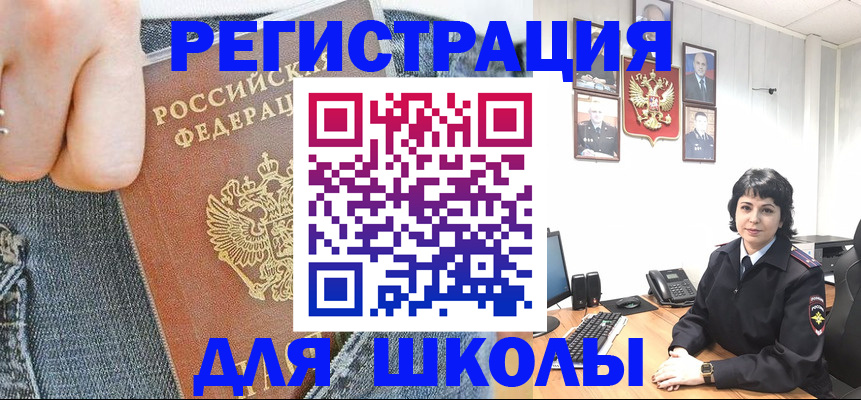 временная регистрация госуслуги в Комсомольске-на-Амуре