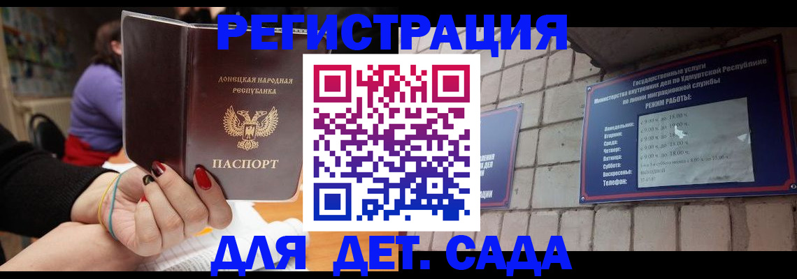временная регистрация гарантия в Комсомольске-на-Амуре