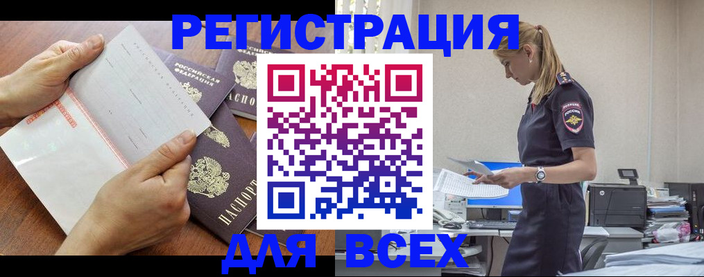 временная регистрация гарантия в Комсомольске-на-Амуре