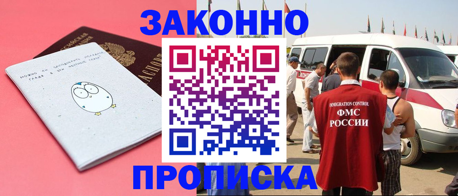 найти адрес прописки в Комсомольске-на-Амуре