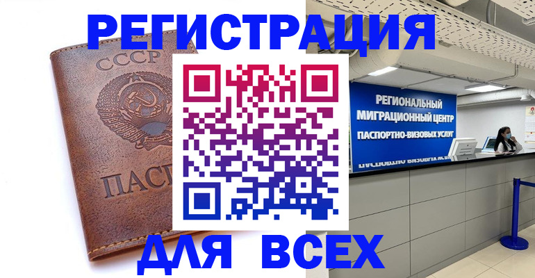 прописка в квартире в Комсомольске-на-Амуре