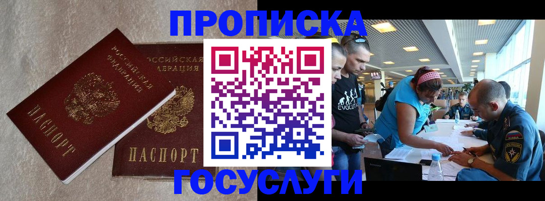 временная регистрация для всех в Комсомольске-на-Амуре
