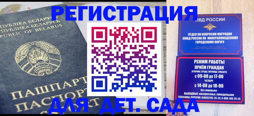 прописка для школы в Комсомольске-на-Амуре