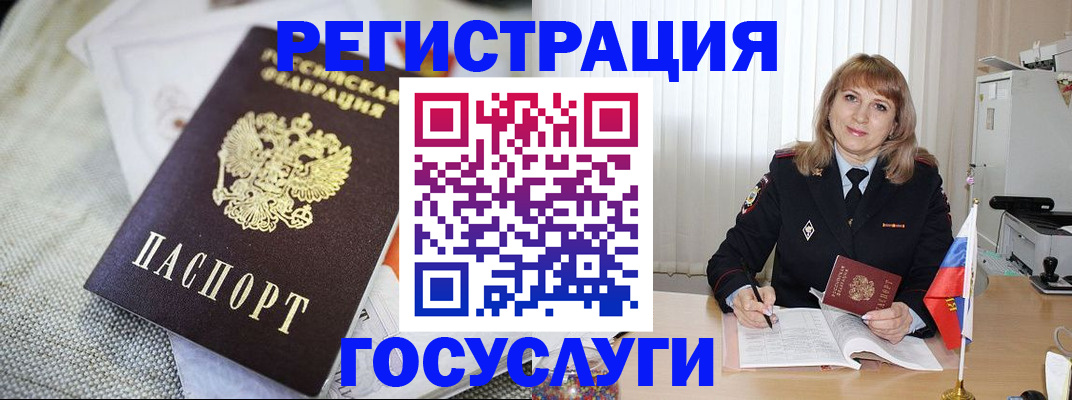 временная регистрация надежно в Комсомольске-на-Амуре