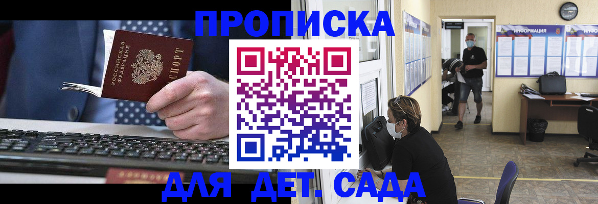 где прописаться в Комсомольске-на-Амуре